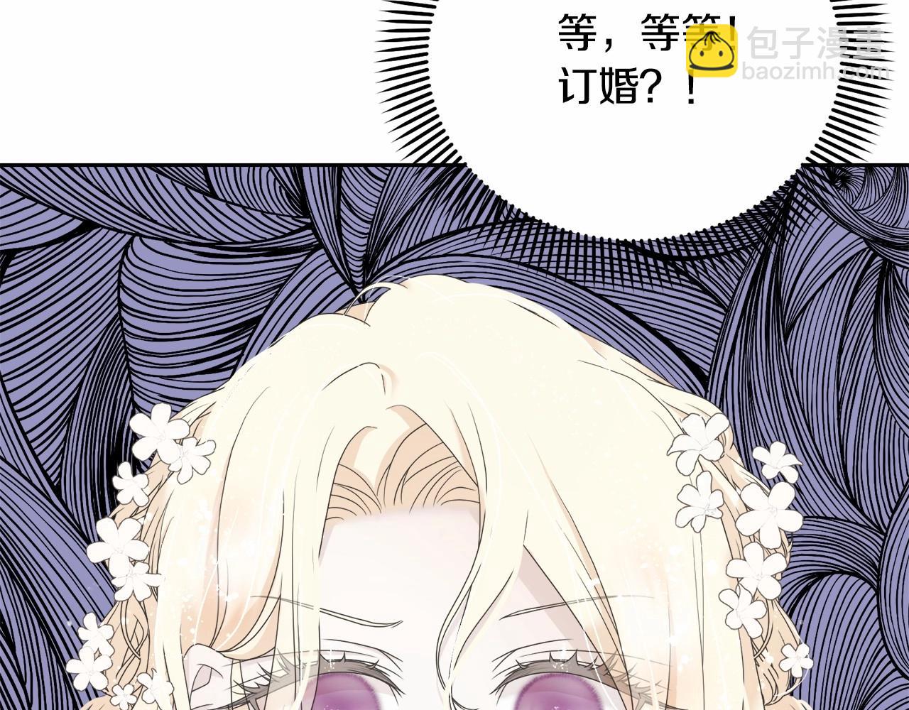 第3话 弄哭他(1/4)-第3话