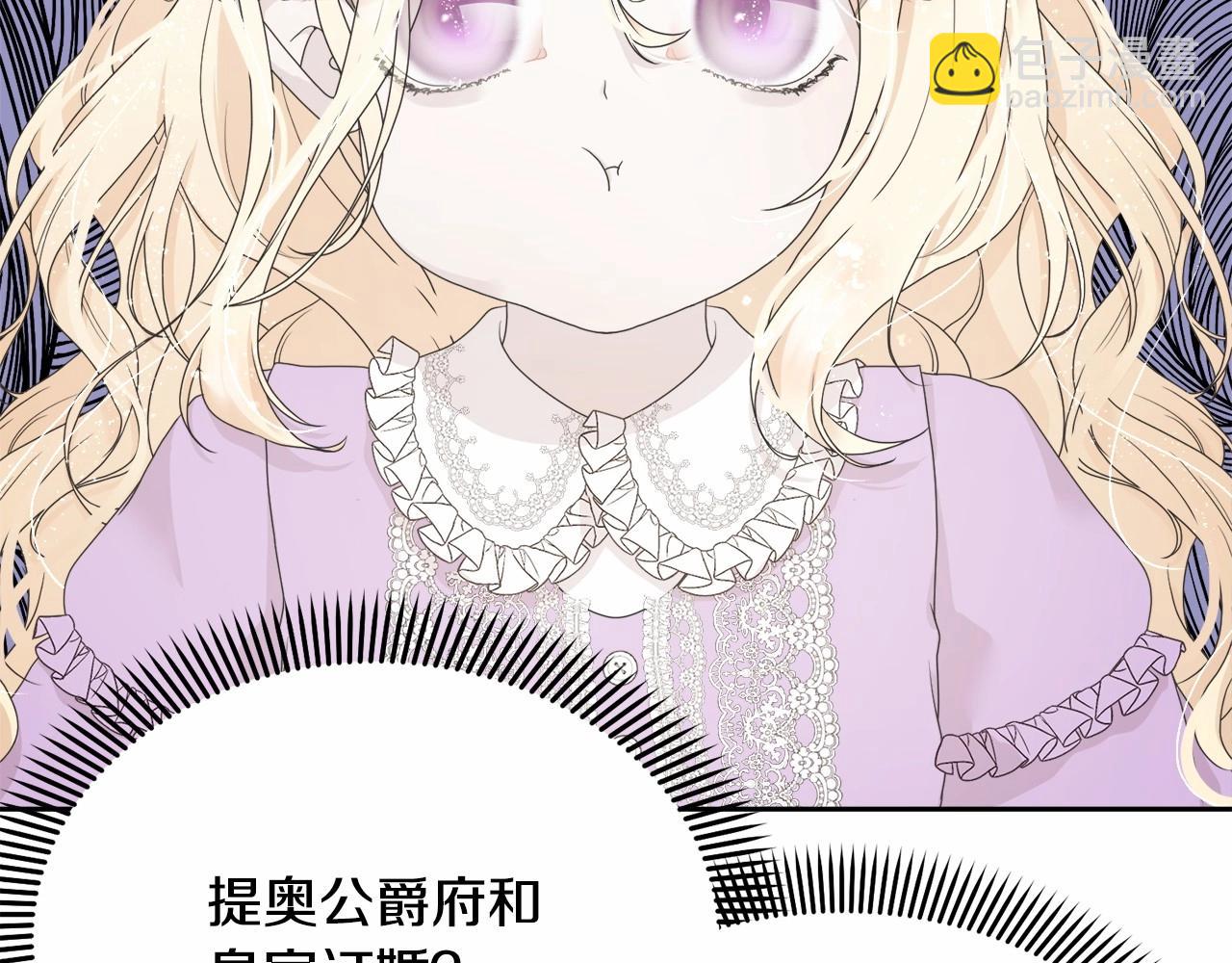 第3话 弄哭他(1/4)-第3话