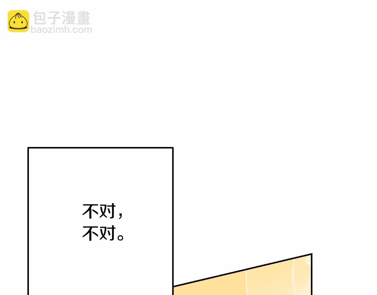 第3话 弄哭他(1/4)-第3话