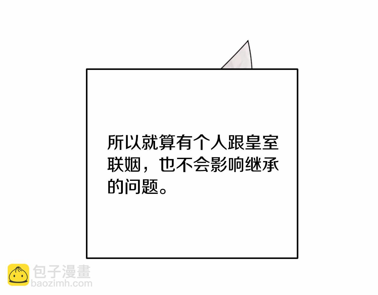 第3话 弄哭他(1/4)-第3话