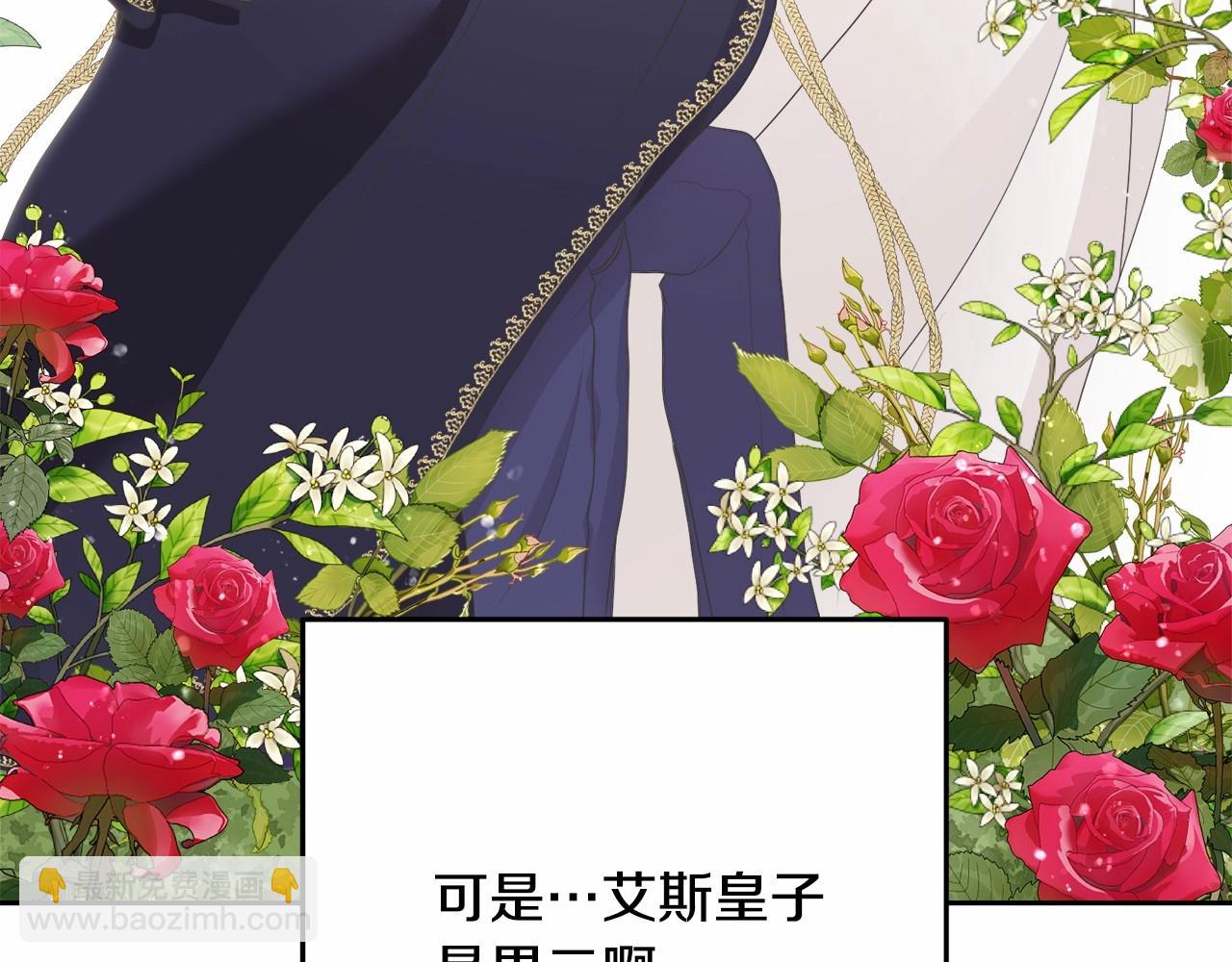 第3话 弄哭他(1/4)-第3话