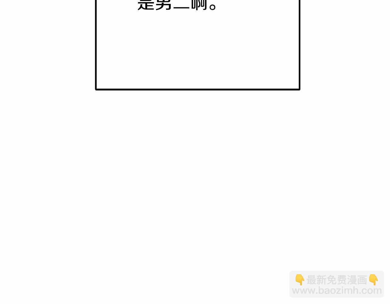 第3话 弄哭他(1/4)-第3话