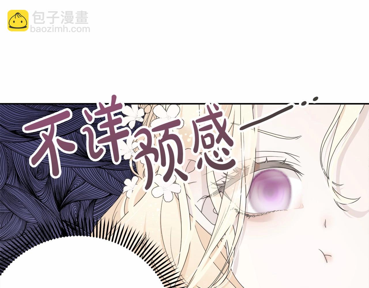 第3话 弄哭他(1/4)-第3话