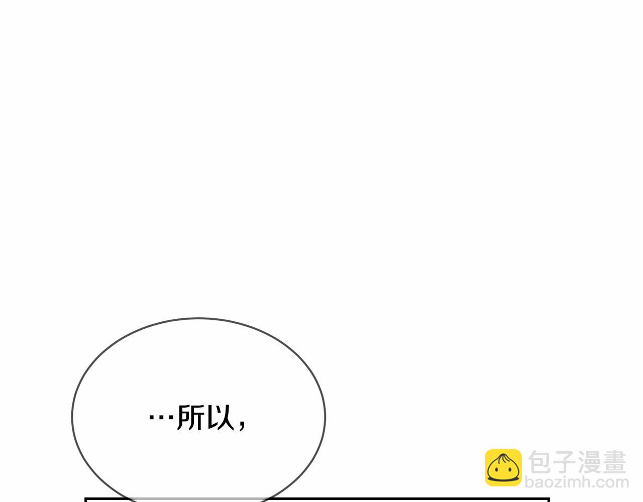 第3话 弄哭他(1/4)-第3话