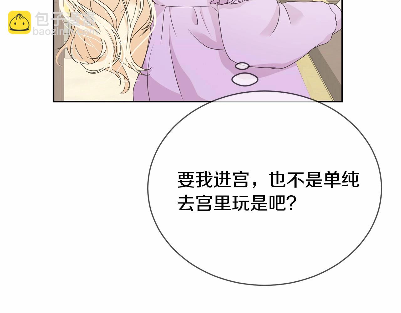 第3话 弄哭他(1/4)-第3话