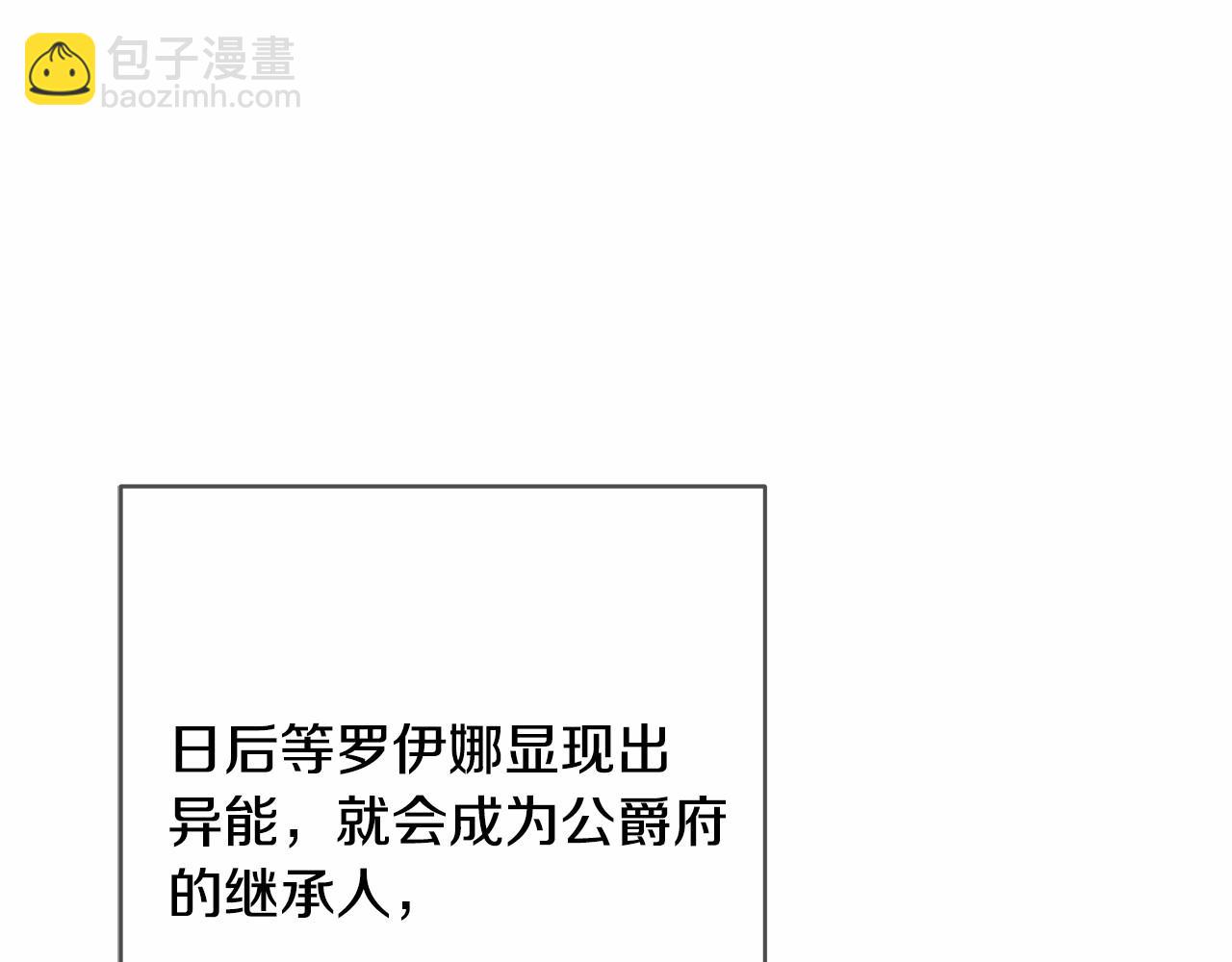 第3话 弄哭他(1/4)-第3话