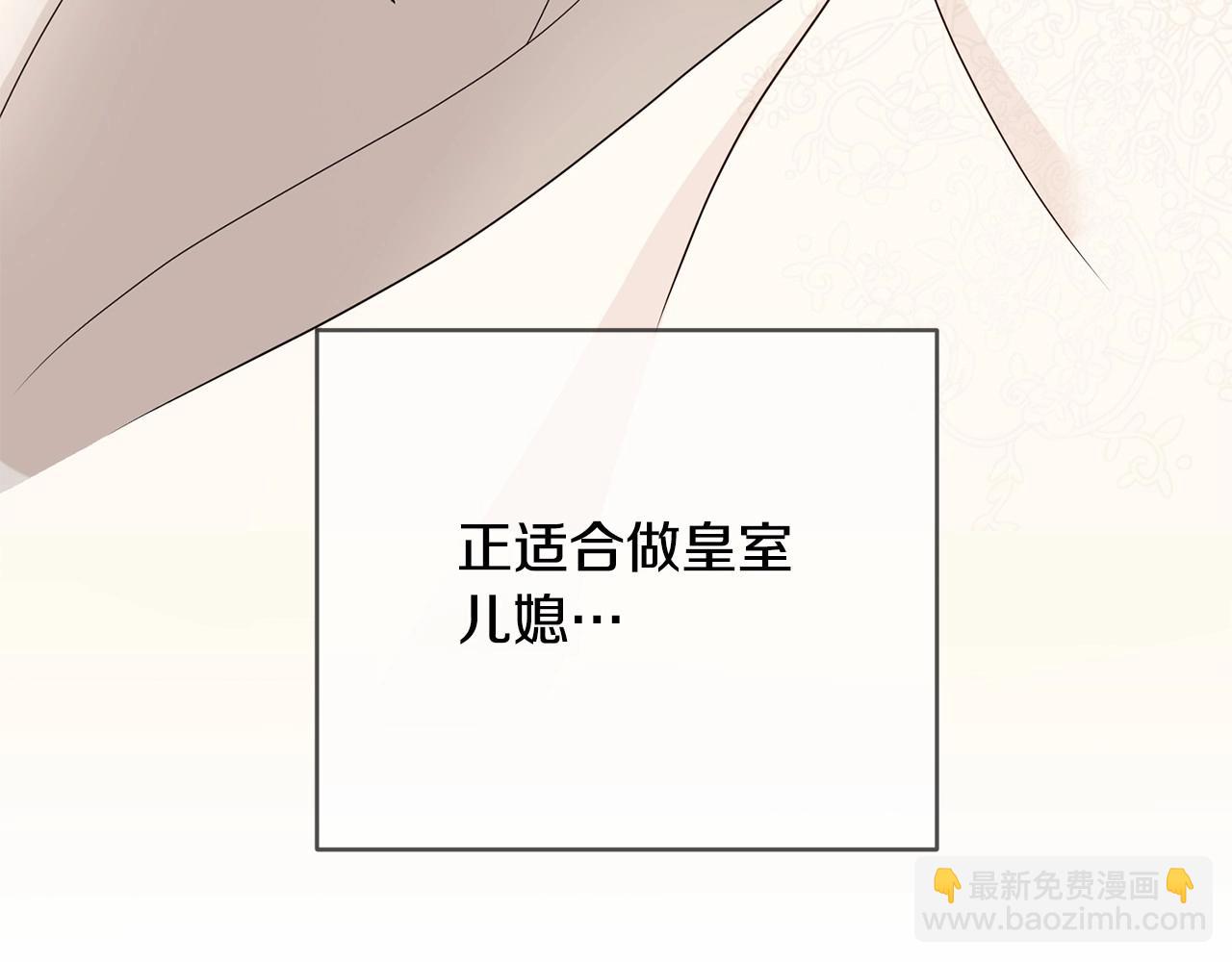 第3话 弄哭他(1/4)-第3话