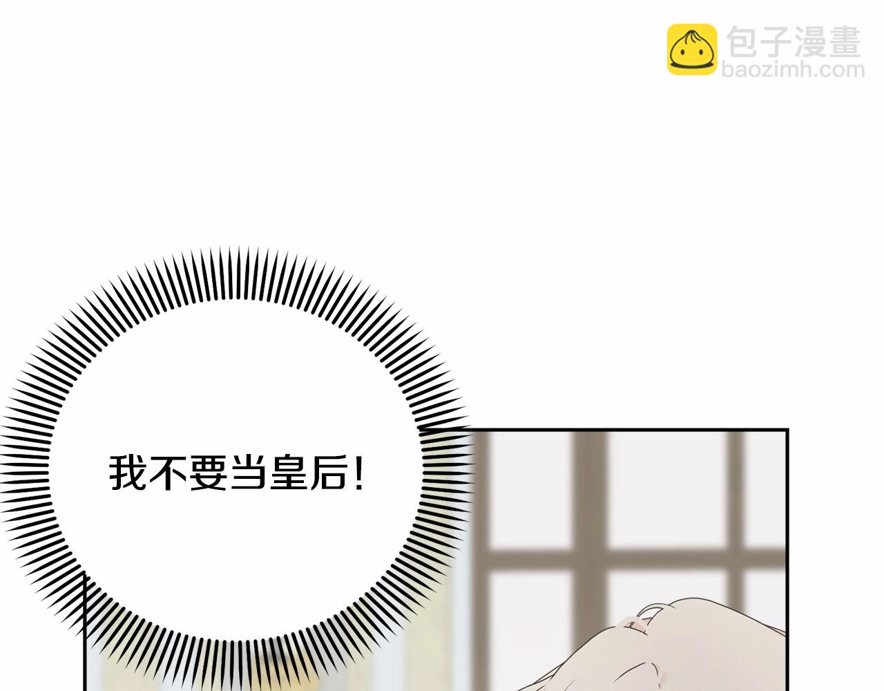 第3话 弄哭他(1/4)-第3话