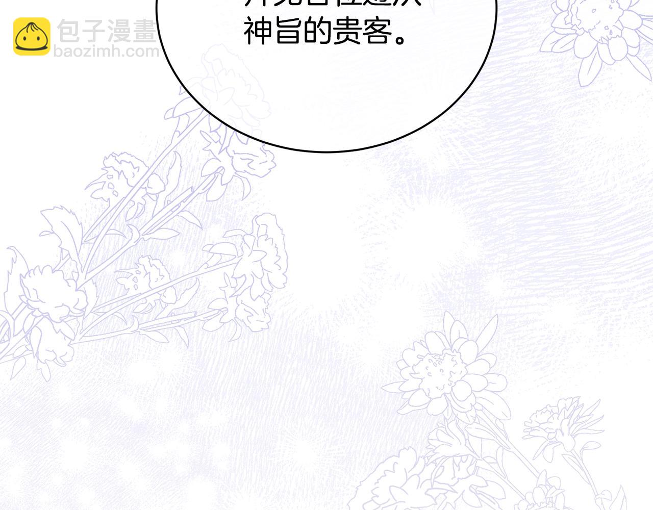 第23话 神指示的路(1/5)-第23话