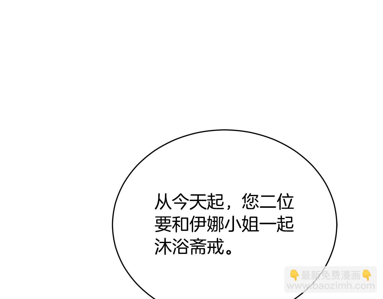 第23话 神指示的路(1/5)-第23话