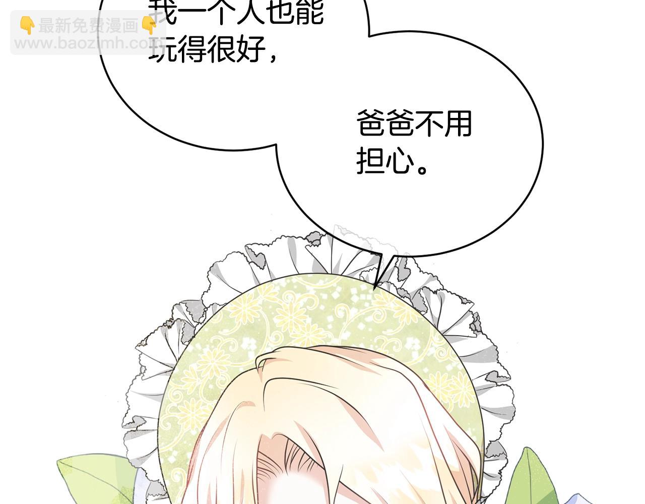 第23话 神指示的路(1/5)-第23话