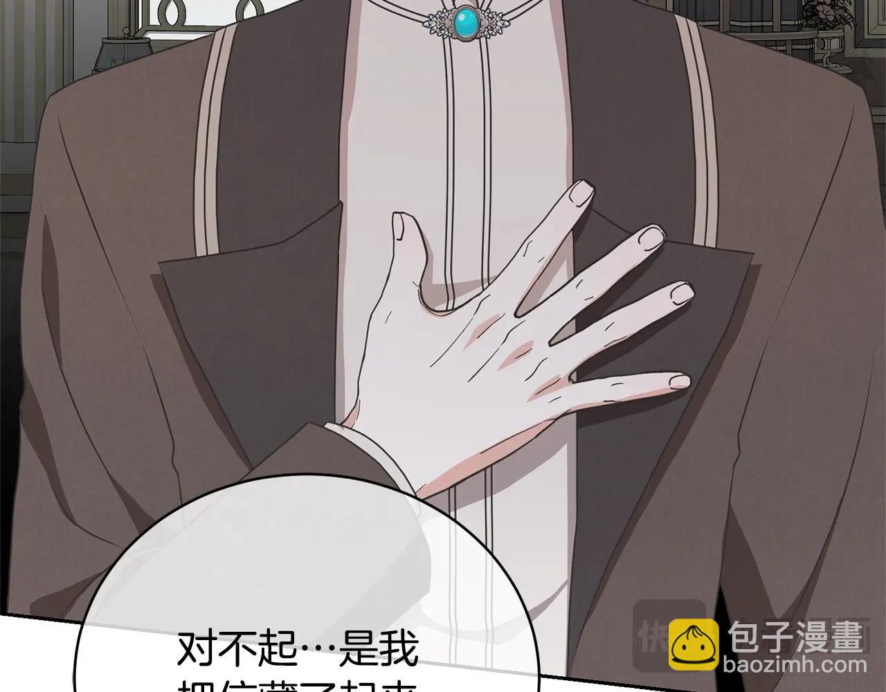 第27话 爱是最好的礼物(1/5)-第27话