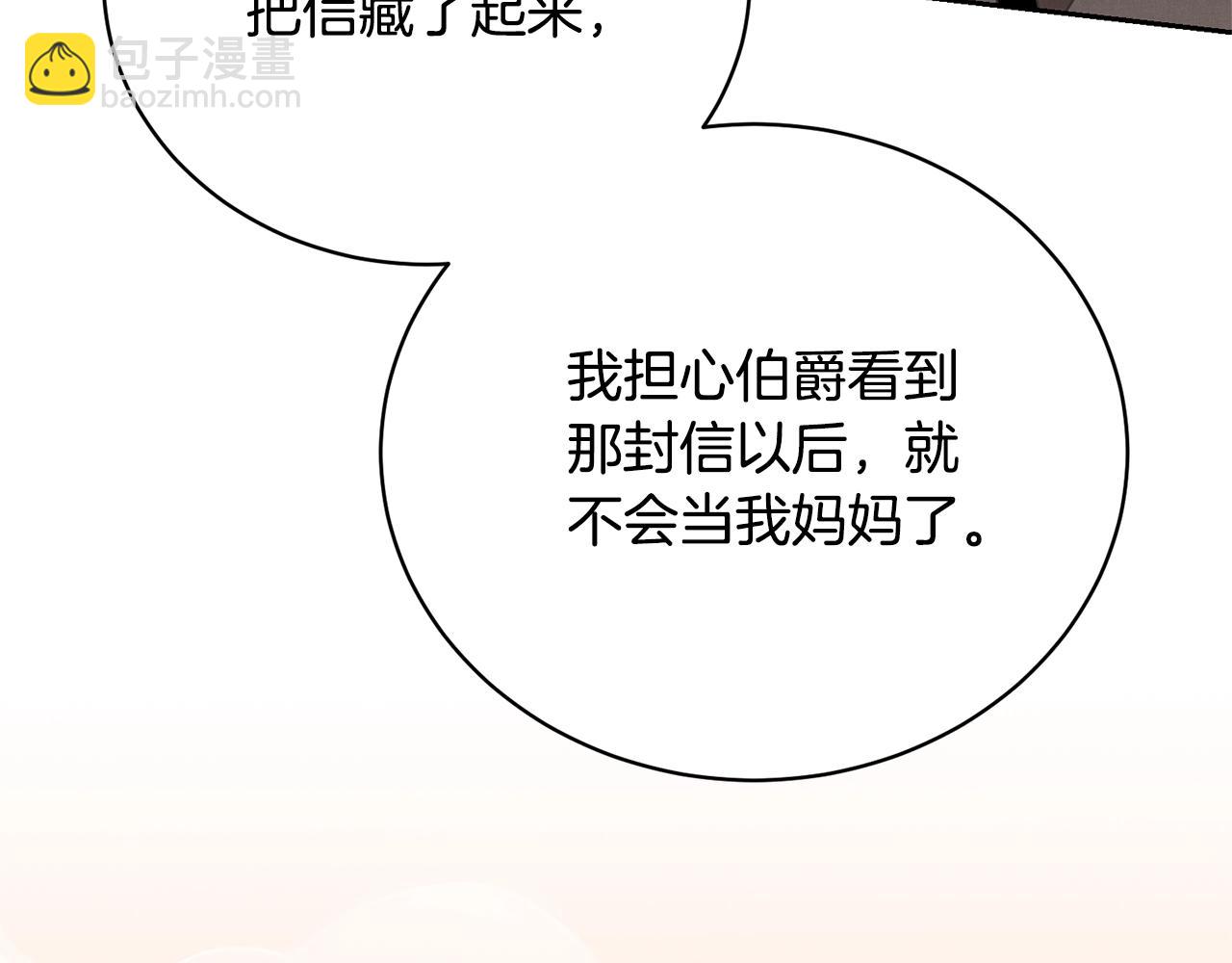 第27话 爱是最好的礼物(1/5)-第27话