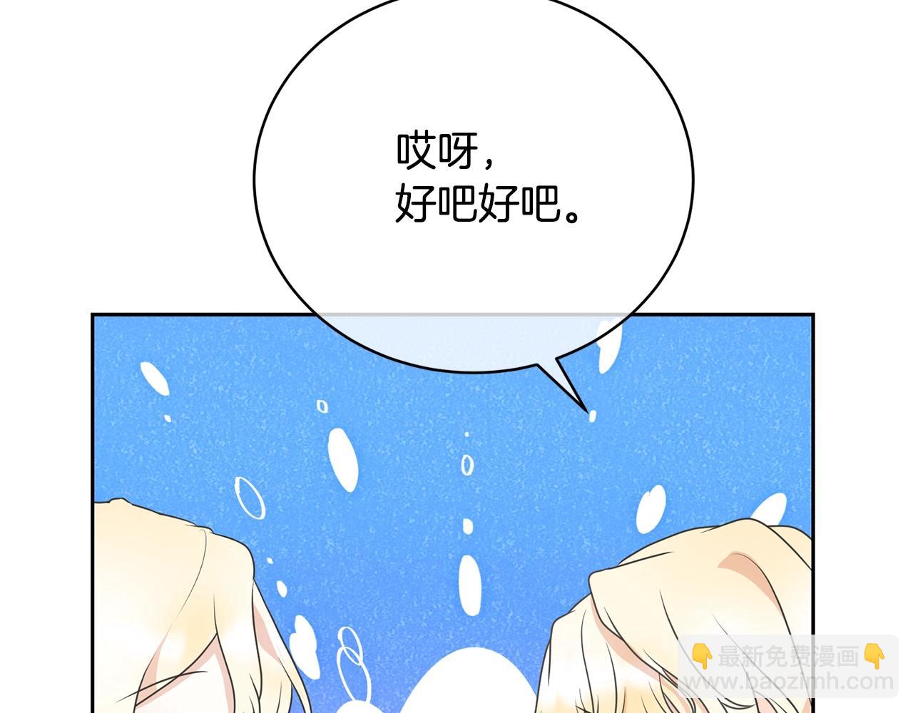 第29话 宝石(1/5)-第29话