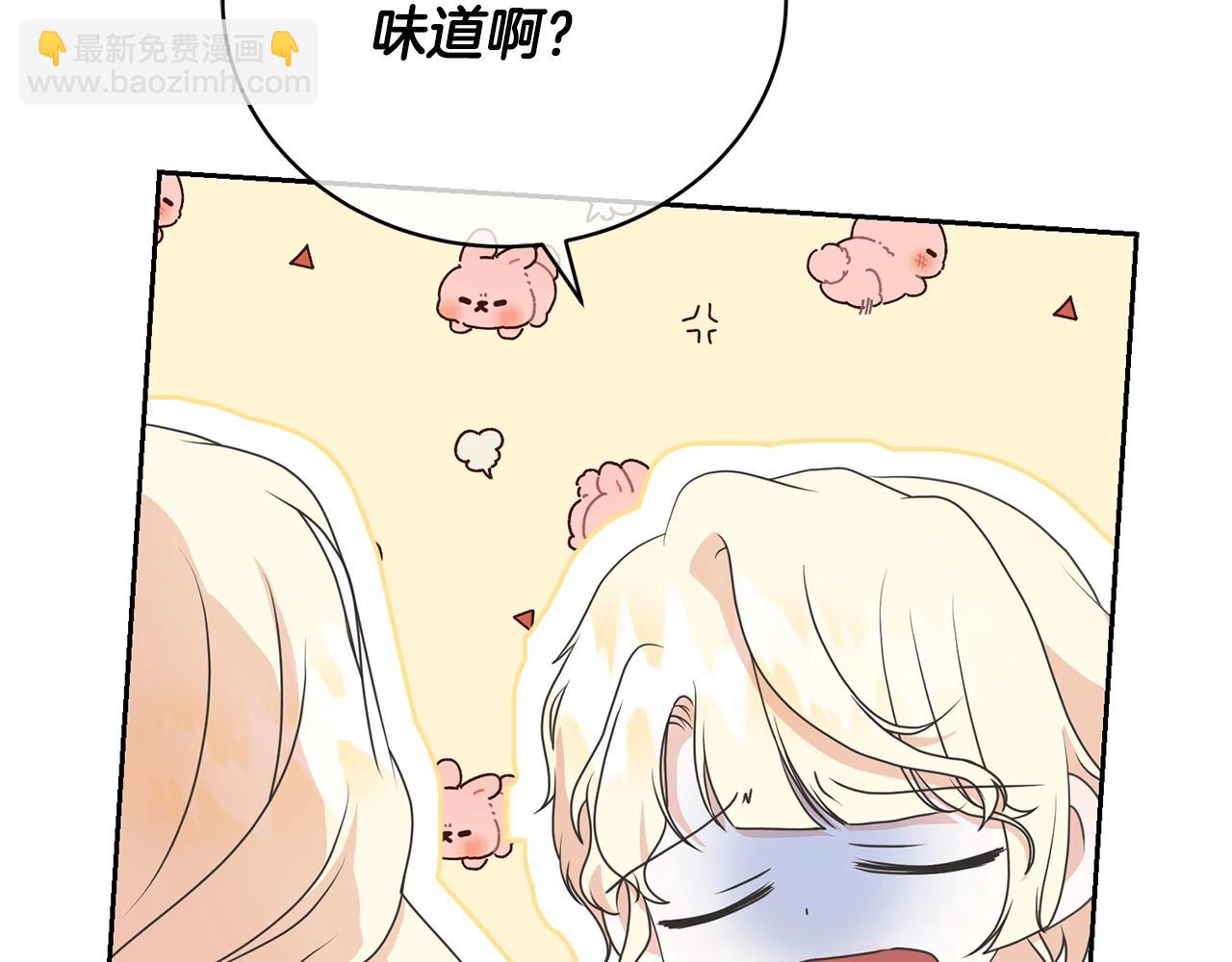 第29话 宝石(1/5)-第29话