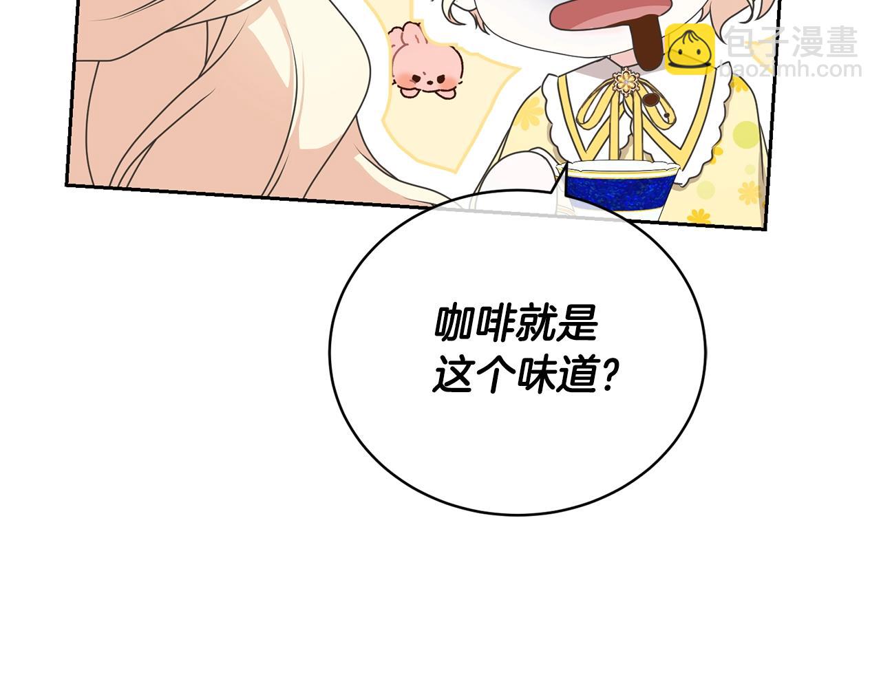 第29话 宝石(1/5)-第29话