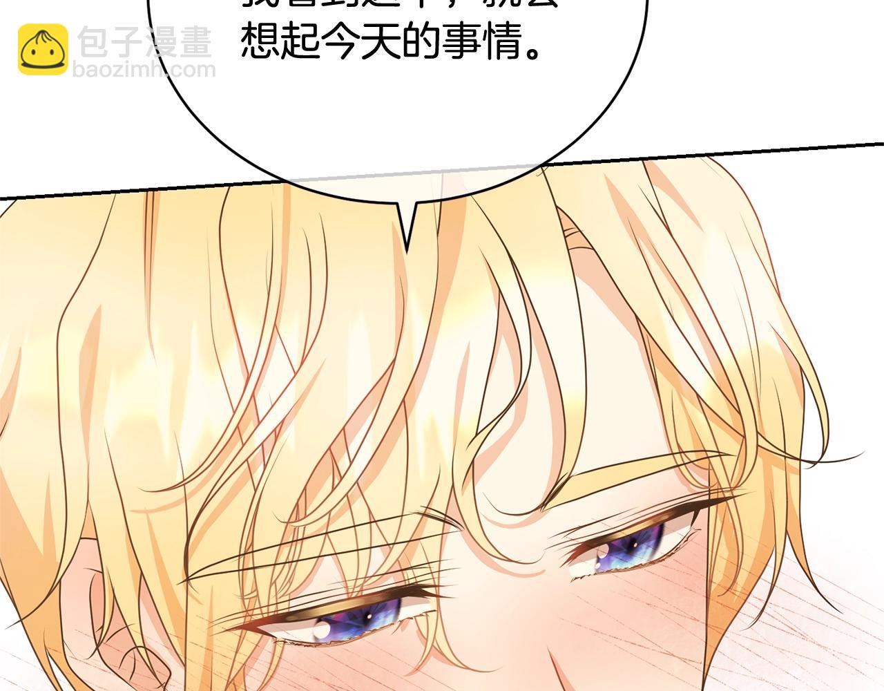 第33话 是心动(1/5)-第33话