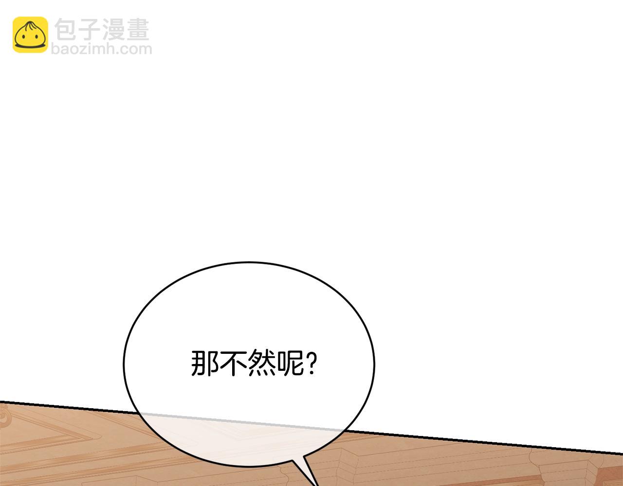 第33话 是心动(1/5)-第33话