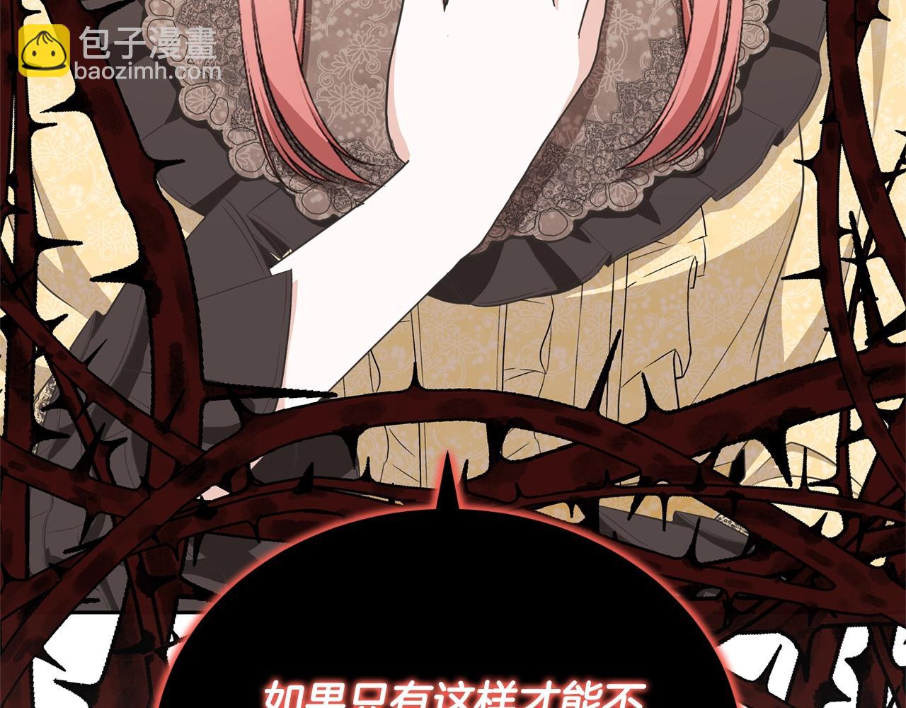 第35话 陪我玩吧(1/5)-第35话