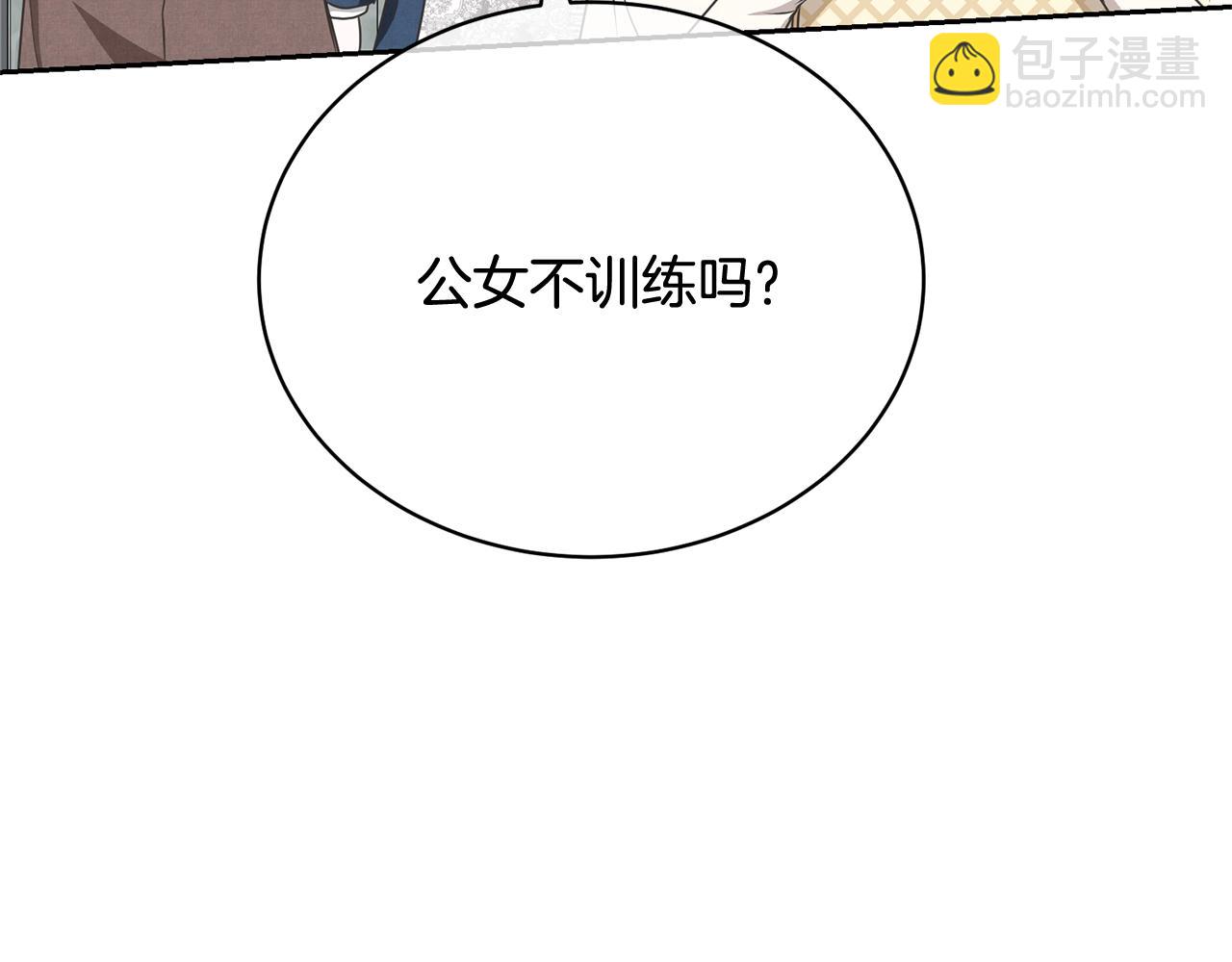 第37话 给哥哥的礼物(1/5)-第37话