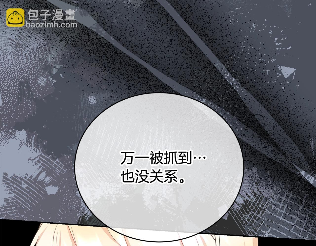 第39话 秘密调查(1/4)-第39话