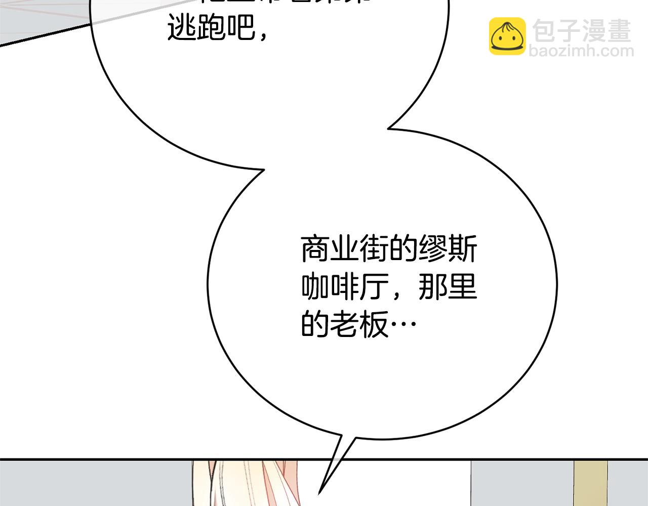 第39话 秘密调查(1/4)-第39话