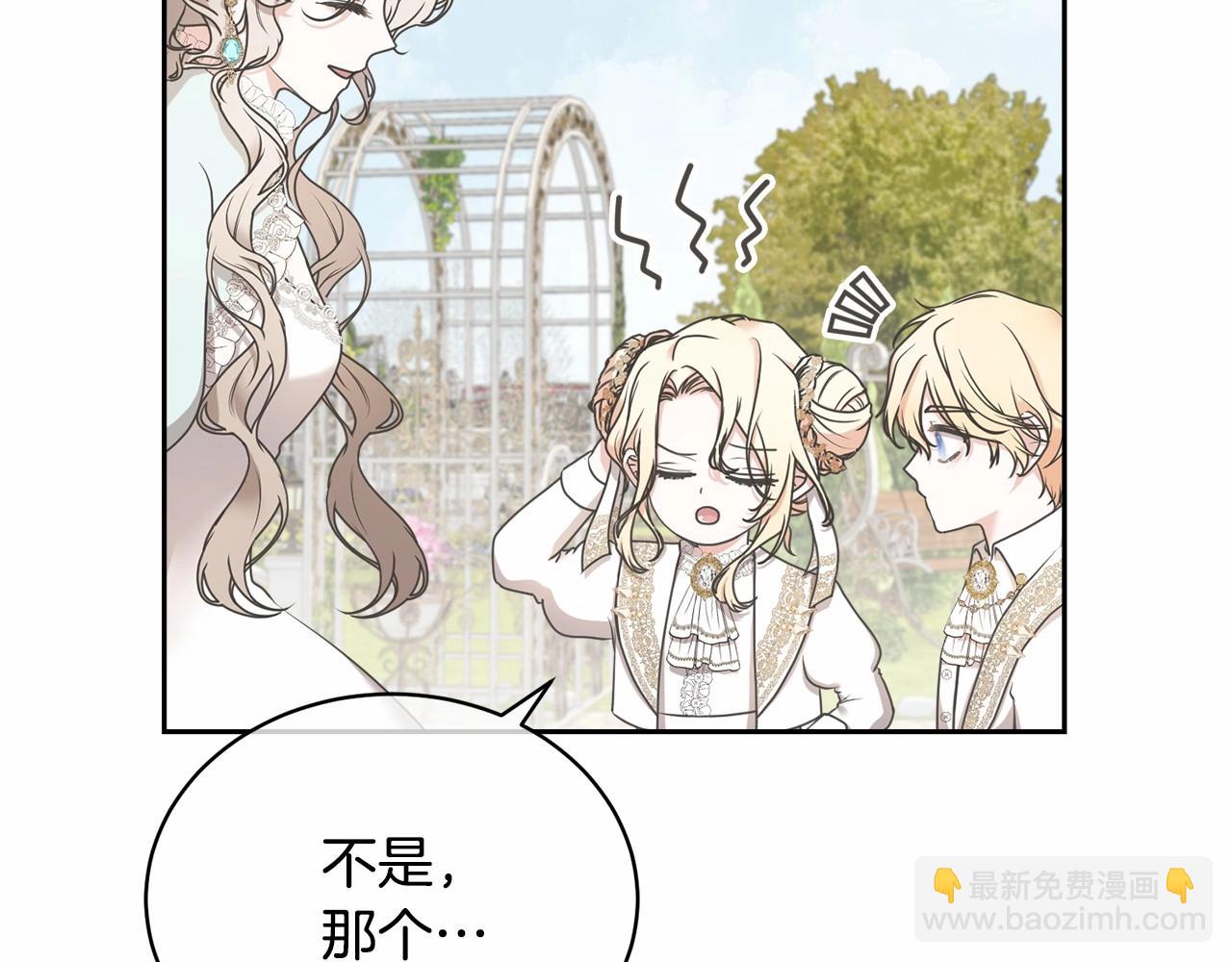 第5话 情侣装(1/5)-第5话