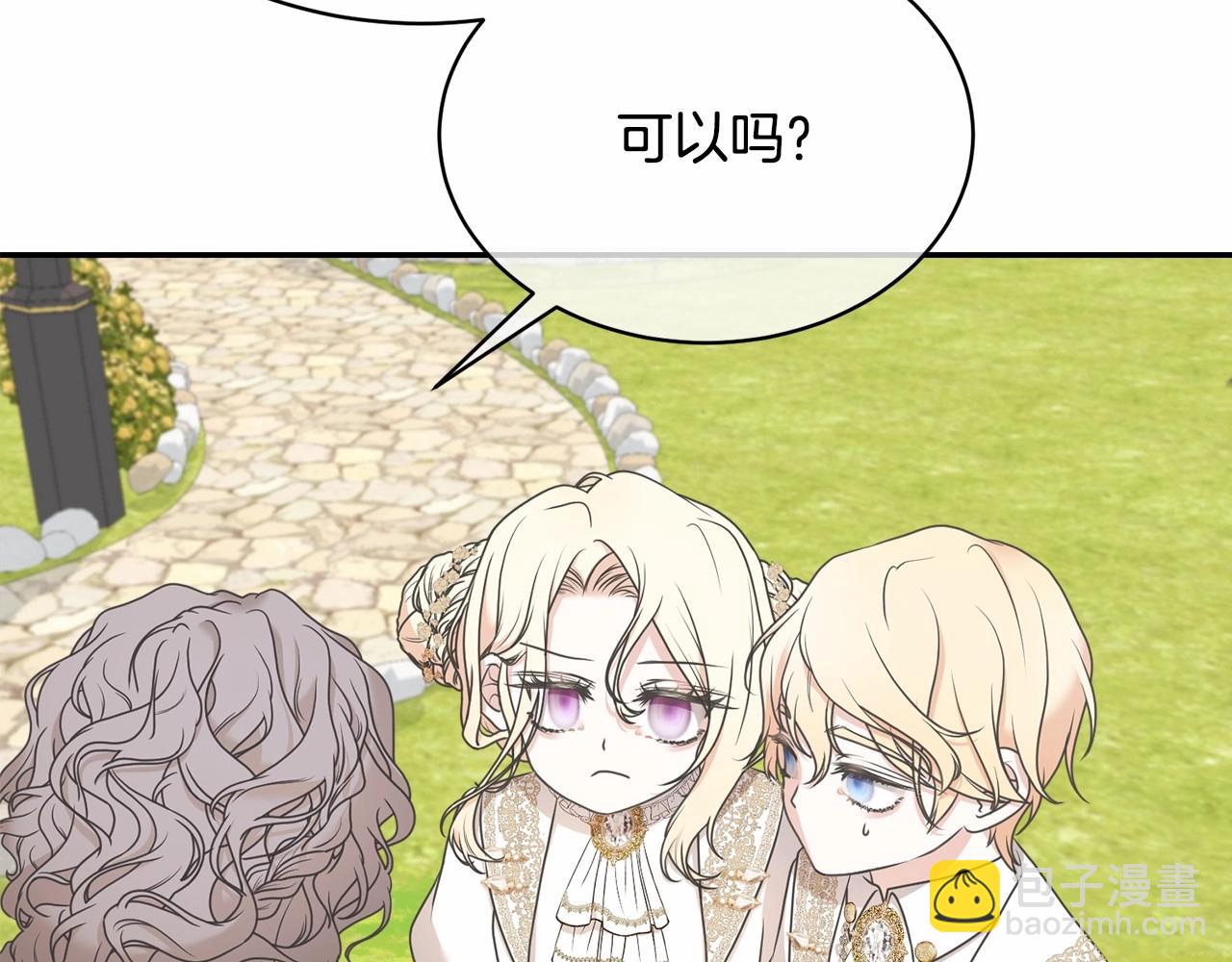 第5话 情侣装(1/5)-第5话