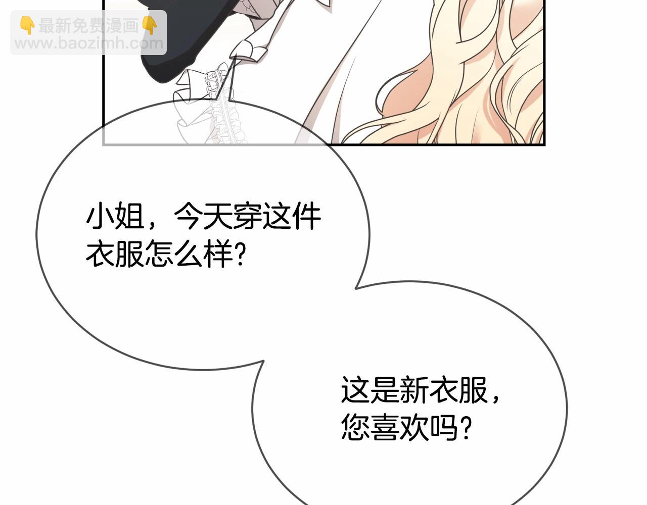 第5话 情侣装(1/5)-第5话