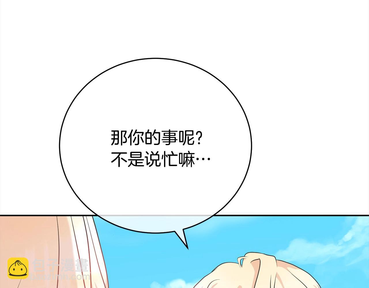 第41话 马车遇袭(1/4)-第41话