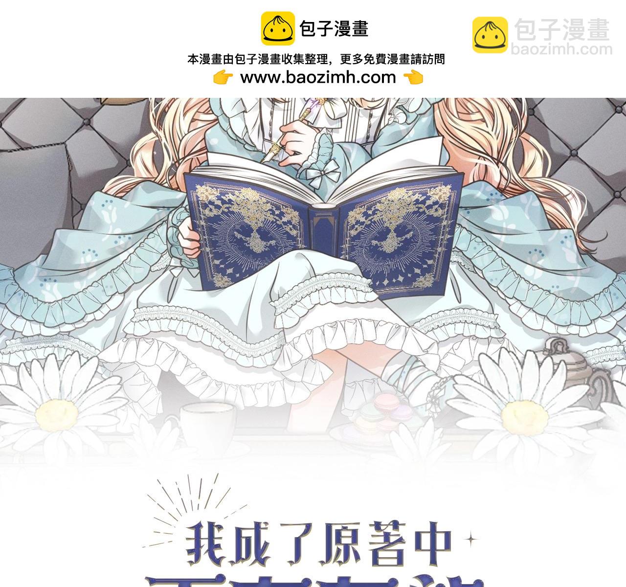 第41话 马车遇袭(1/4)-第41话