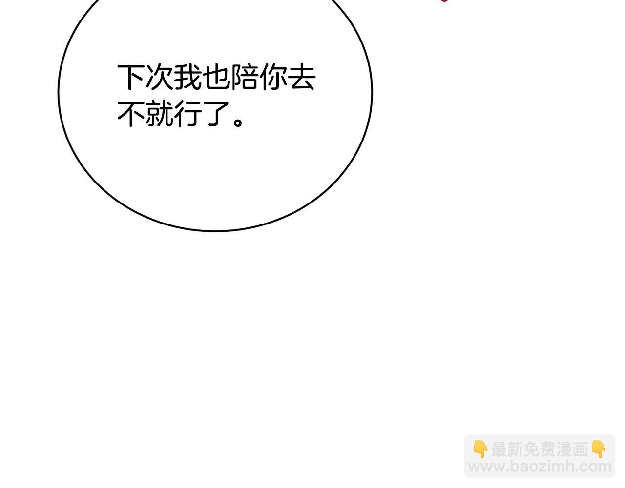 第41话 马车遇袭(1/4)-第41话