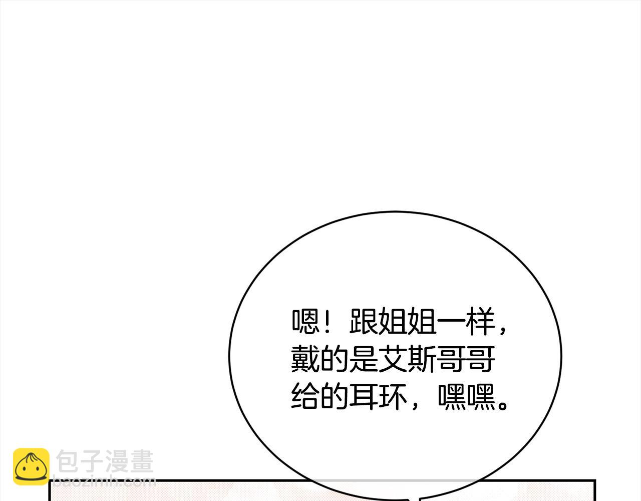 第41话 马车遇袭(1/4)-第41话