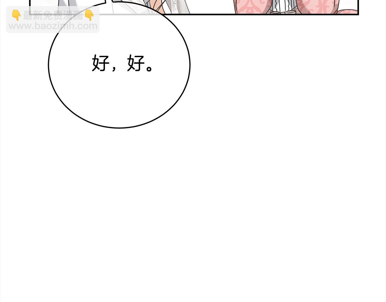 第41话 马车遇袭(1/4)-第41话