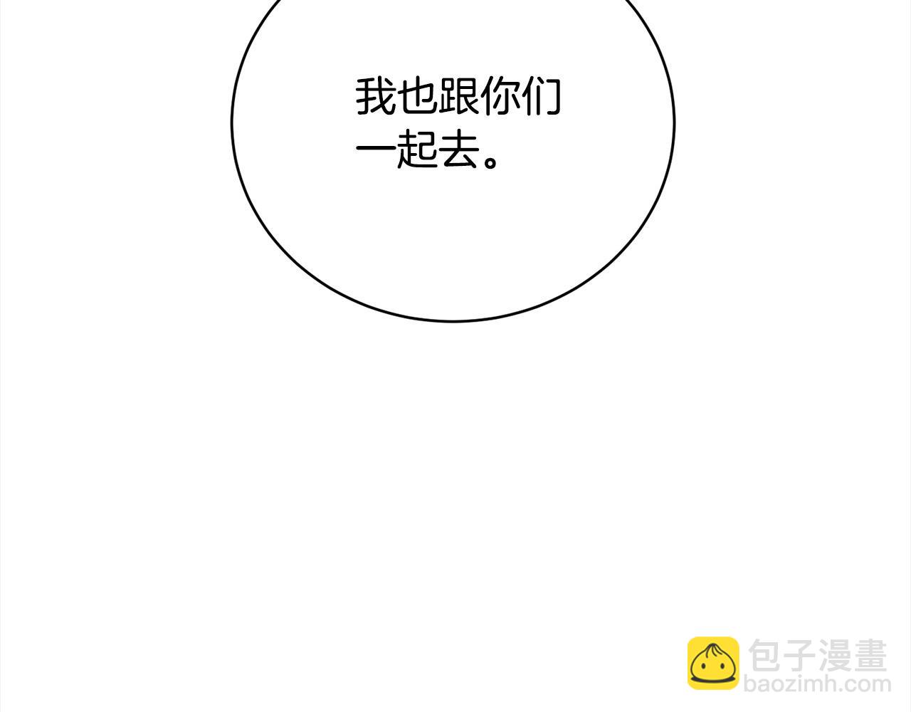 第41话 马车遇袭(1/4)-第41话