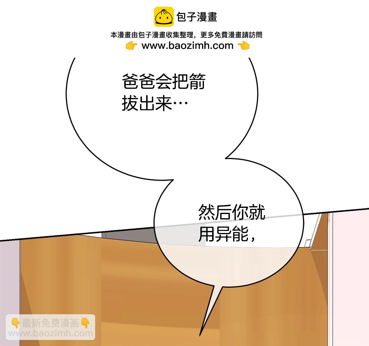 第43话 调查凶手(1/5)-第43话