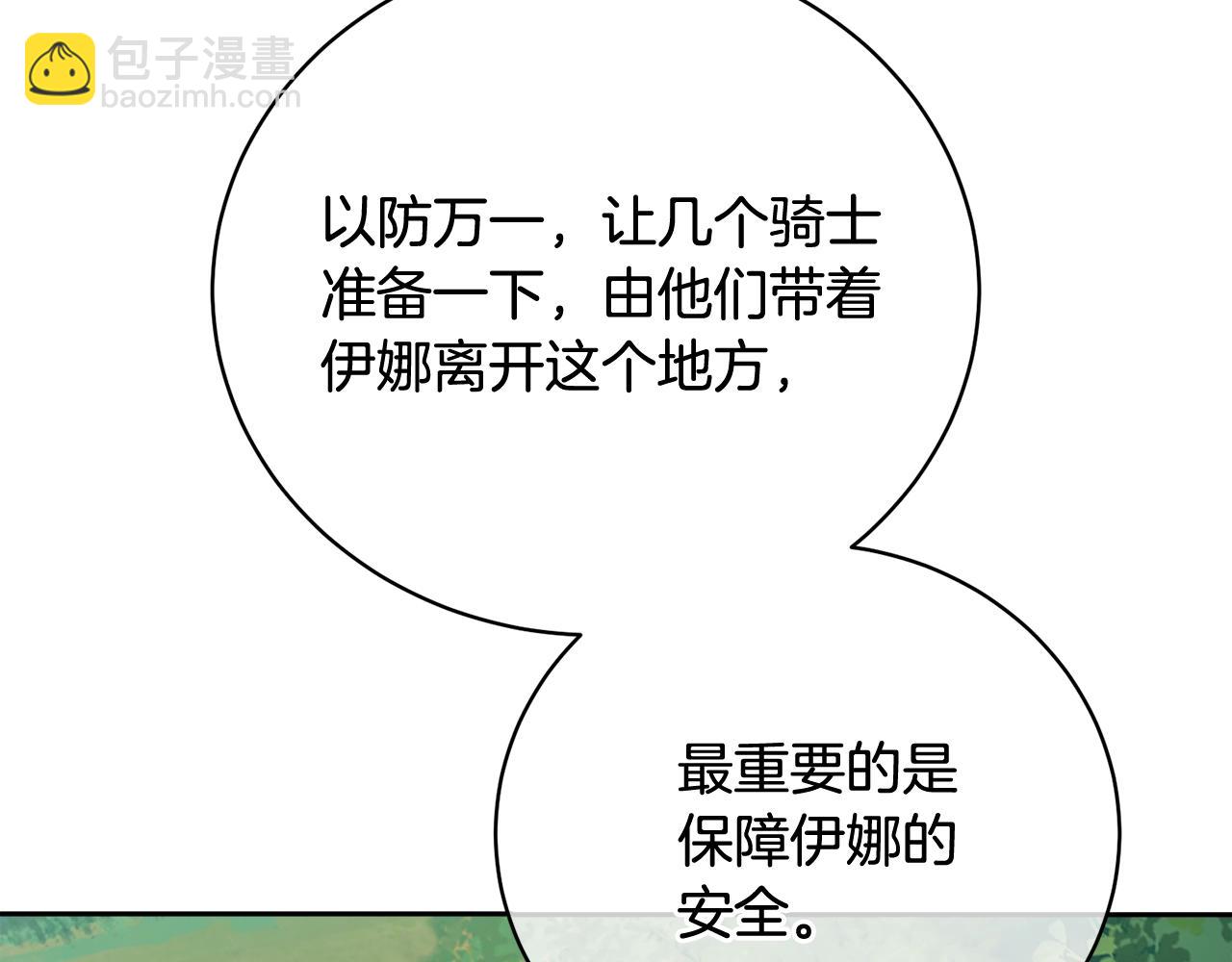 第43话 调查凶手(1/5)-第43话