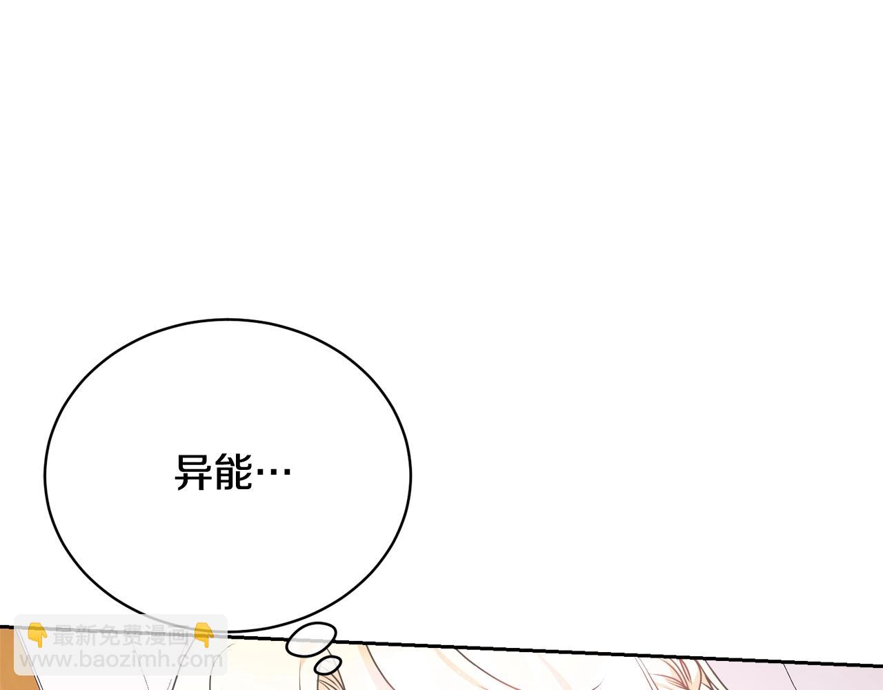 第43话 调查凶手(1/5)-第43话