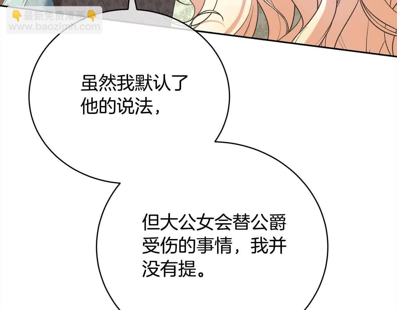 第49话 喜欢你的自私(1/5)-第49话