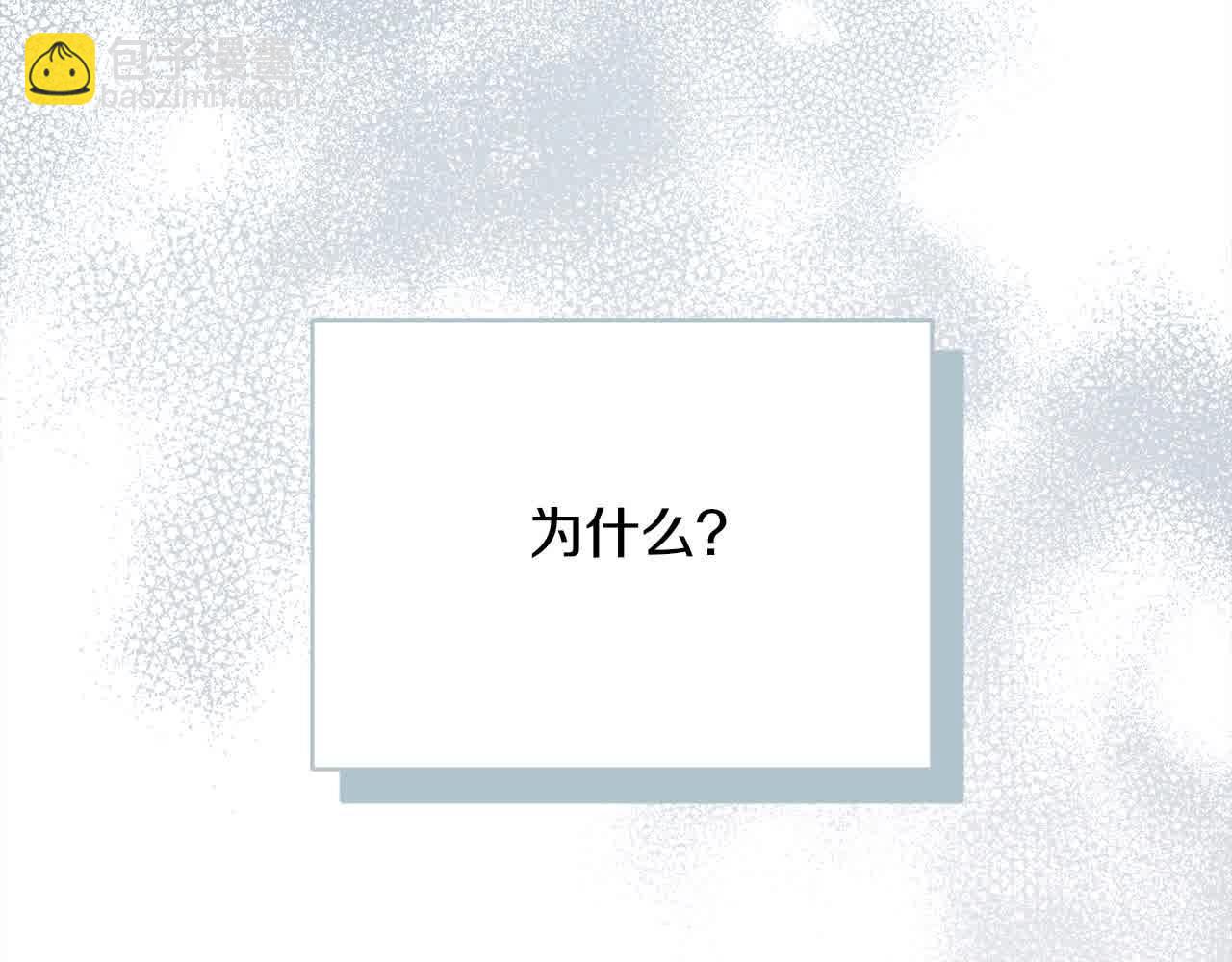 第49话 喜欢你的自私(1/5)-第49话