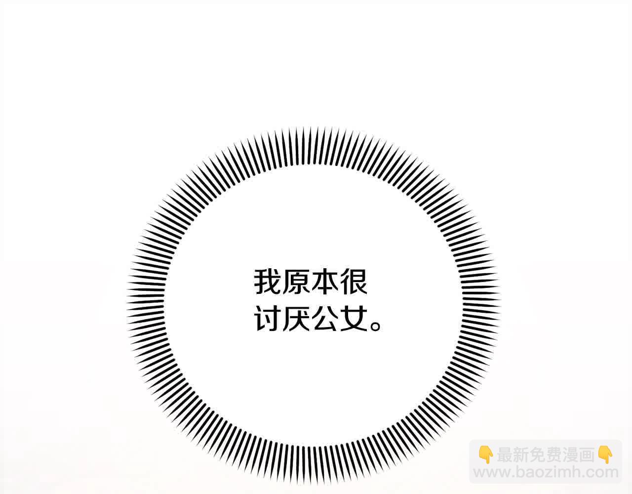 第49话 喜欢你的自私(1/5)-第49话