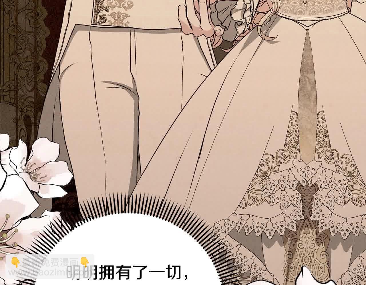 第49话 喜欢你的自私(1/5)-第49话