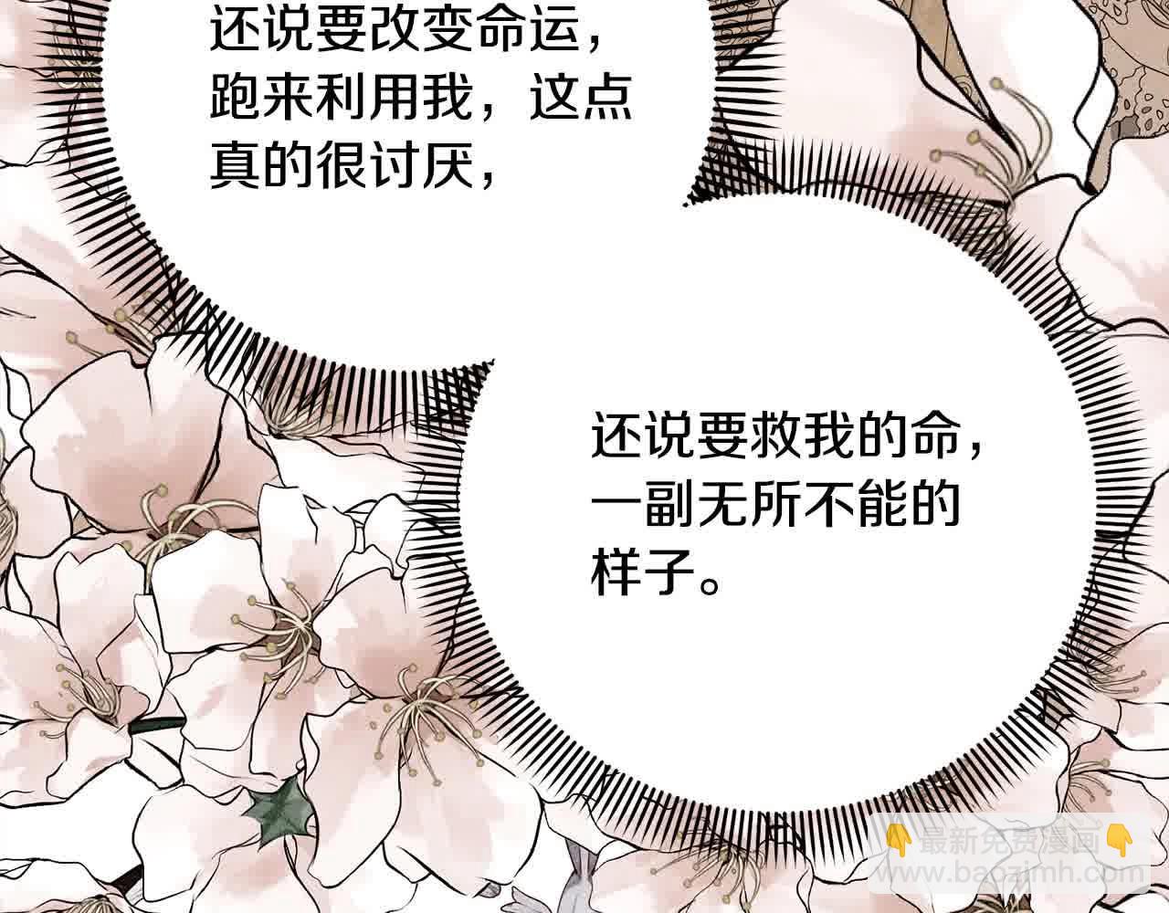 第49话 喜欢你的自私(1/5)-第49话