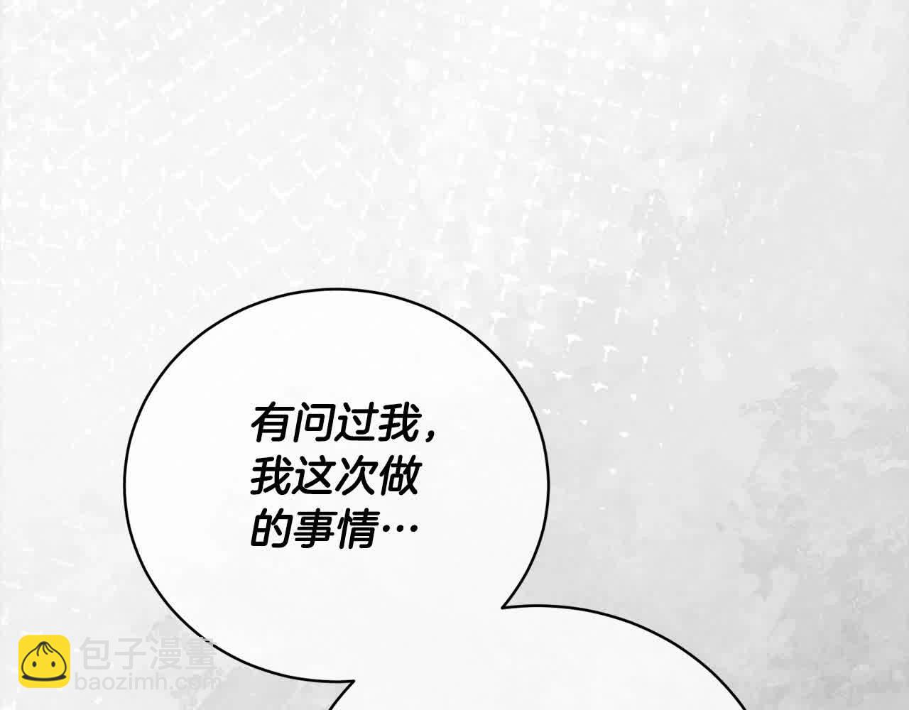 第49话 喜欢你的自私(1/5)-第49话