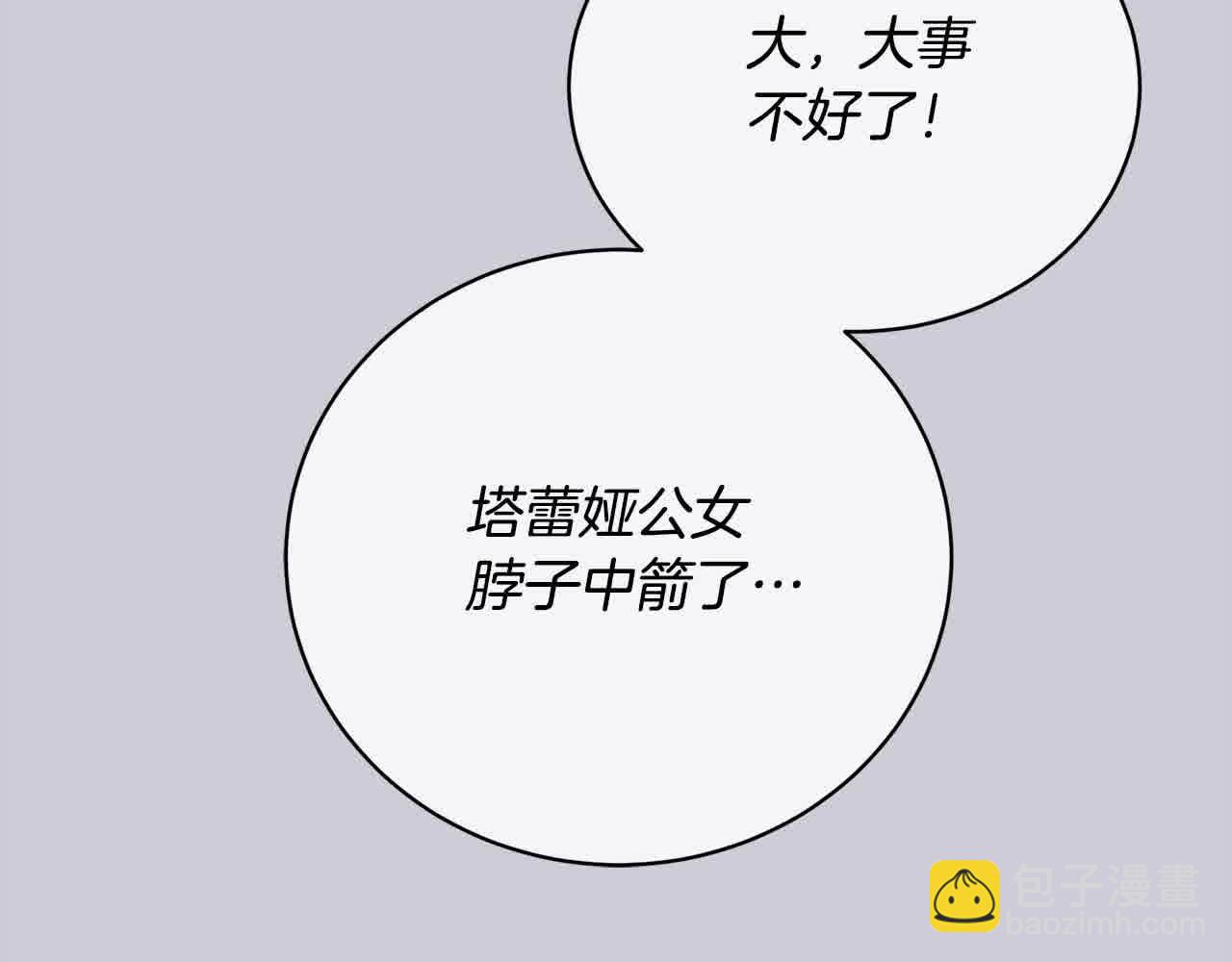 第49话 喜欢你的自私(1/5)-第49话