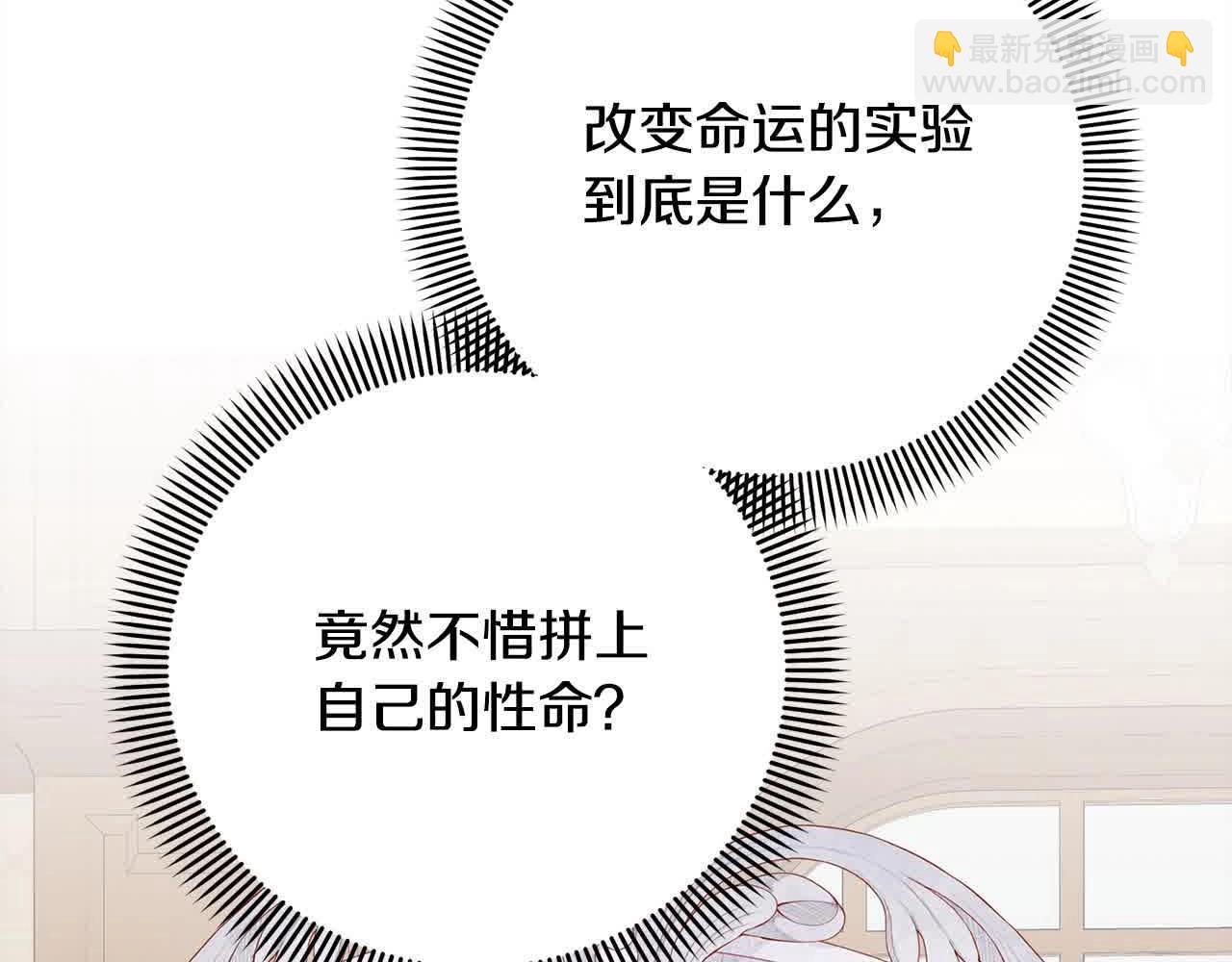 第49话 喜欢你的自私(1/5)-第49话