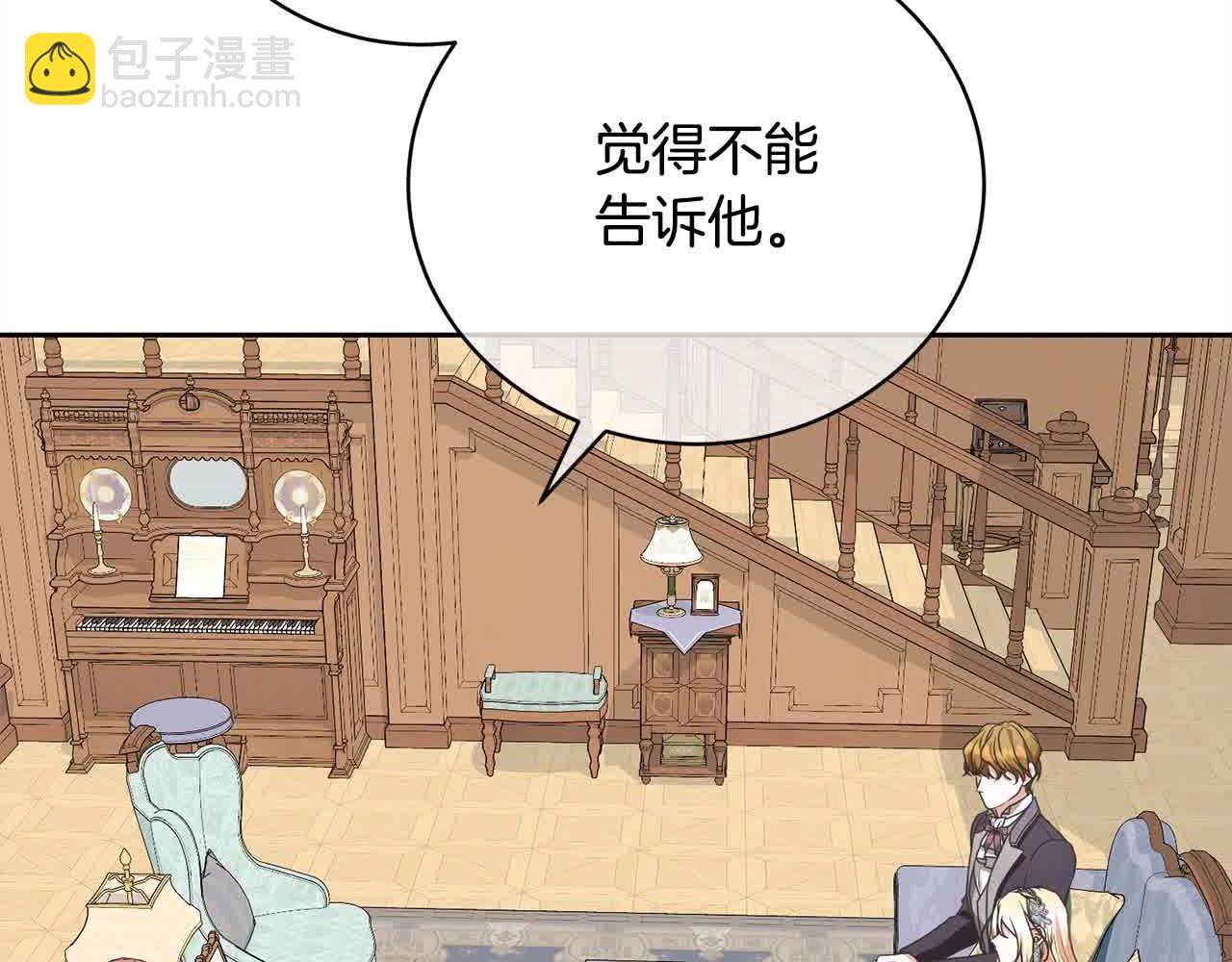 第49话 喜欢你的自私(1/5)-第49话