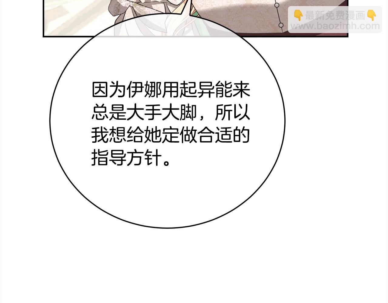 第53话 第一百零一个理由(1/5)-第53话