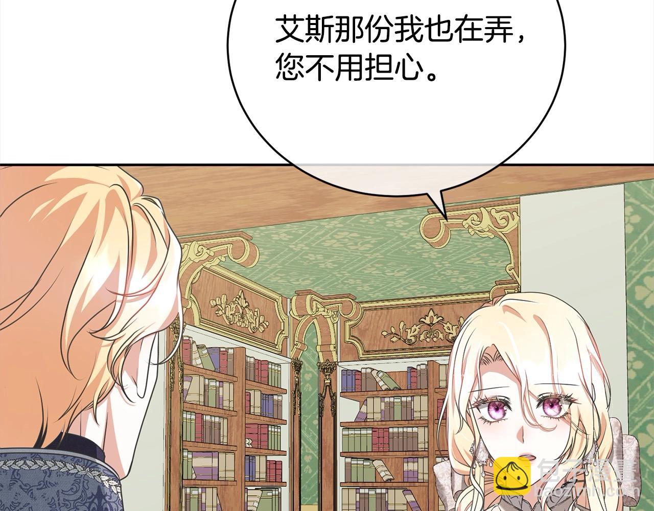 第53话 第一百零一个理由(1/5)-第53话