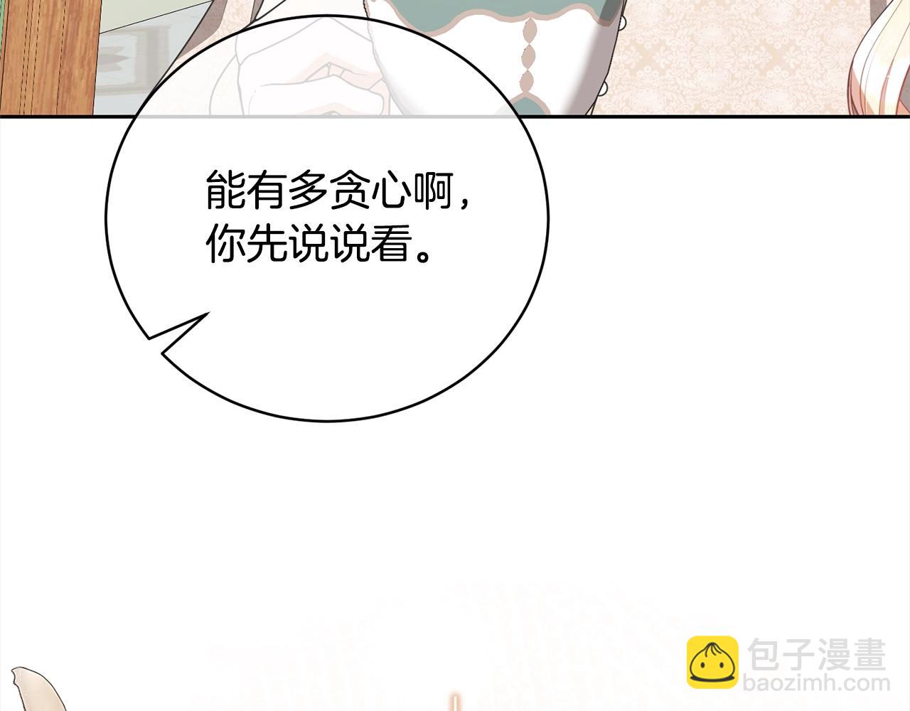 第53话 第一百零一个理由(1/5)-第53话